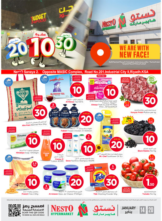 10, 20 & 30 SAR Offers