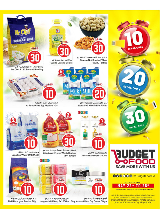 10, 20, 30 Sar Offers