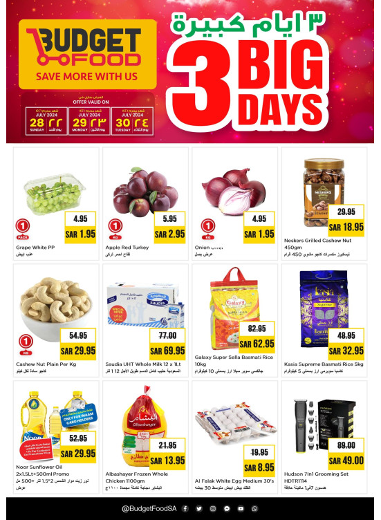 3 Big Days Offers
