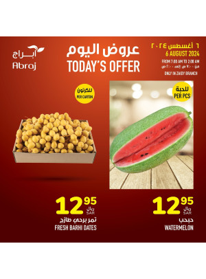 عروض اليوم