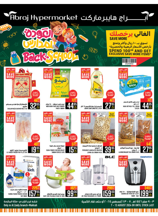 Back to School Offers - Al Zaidy