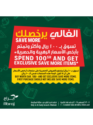 Special Offers, Vol 2 - Al Zaidy