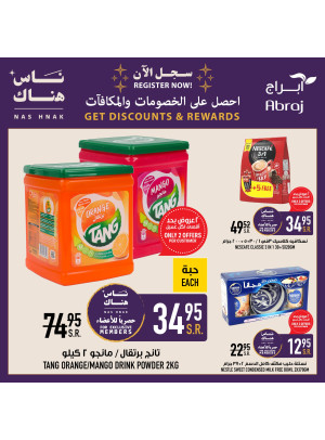 عروض برنامج الولاء