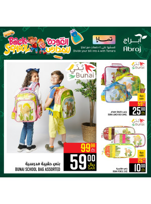 Back to School Offers, Vol 2 - Al Zaidy
