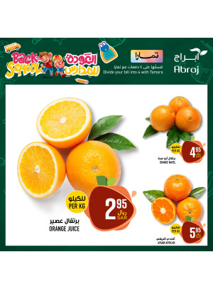 Back to School Offers, Vol 4 - Al Zaidy