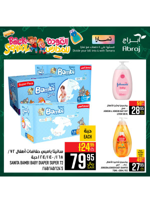 Back to School Offers, Vol 5 - Al Zaidy