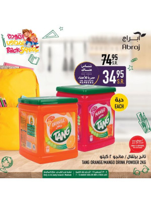 Back to School Offers, Vol 6 - Al Zaidy