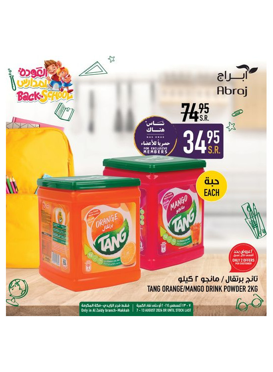 Back to School Offers, Vol 6 - Al Zaidy