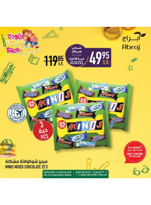 Back to School Offers, Vol 9 - Al Zaidy