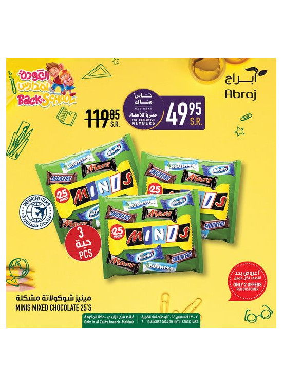 Back to School Offers, Vol 9 - Al Zaidy
