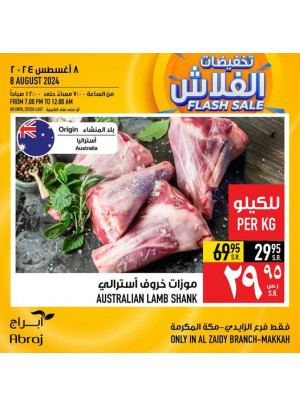 Flash Sale - Al Zaidy
