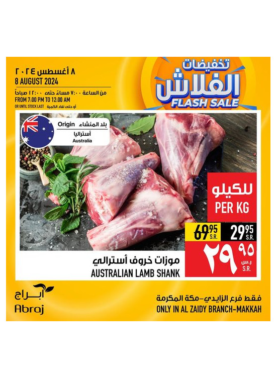 Flash Sale - Al Zaidy