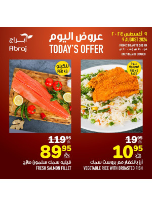 عروض اليوم
