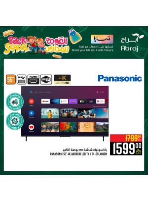 Back to School Offers, Vol 10 - Al Zaidy