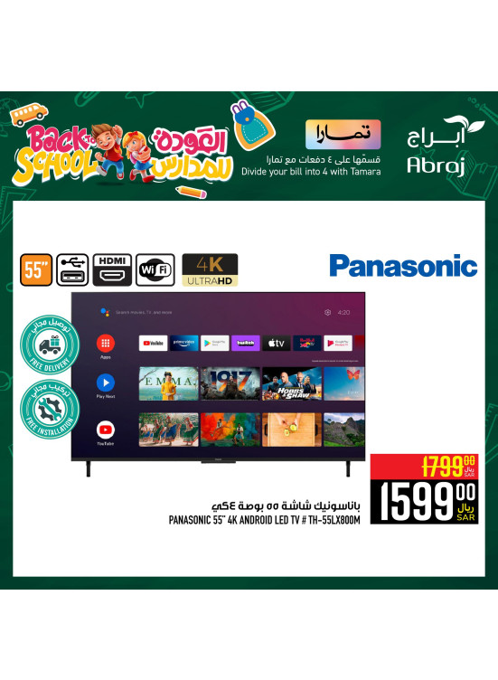 Back to School Offers, Vol 10 - Al Zaidy