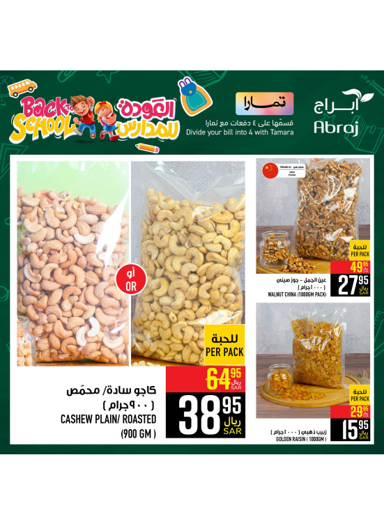 Back to School Offers, Vol 11 - Al Zaidy