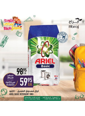 Back to School Offers, Vol 12 - Al Zaidy