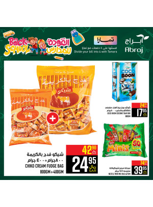 Back to School Offers, Vol 13 - Al Zaidy