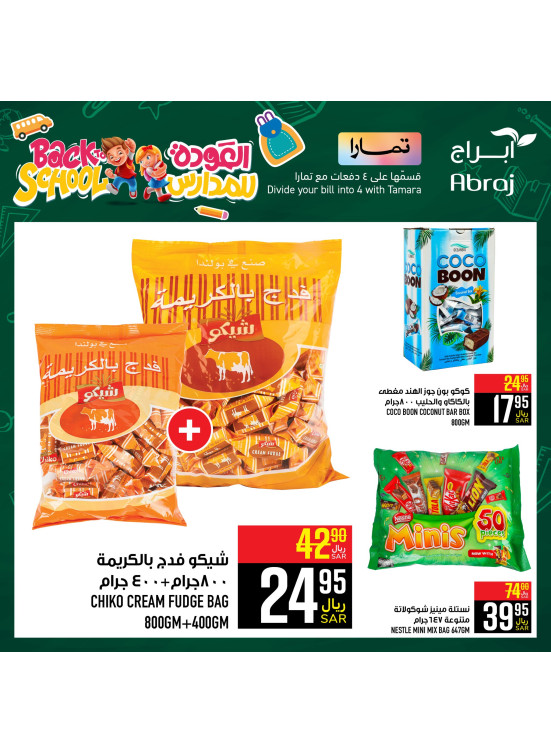 Back to School Offers, Vol 13 - Al Zaidy