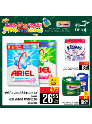 Back to School Offers, Vol 14 - Al Zaidy