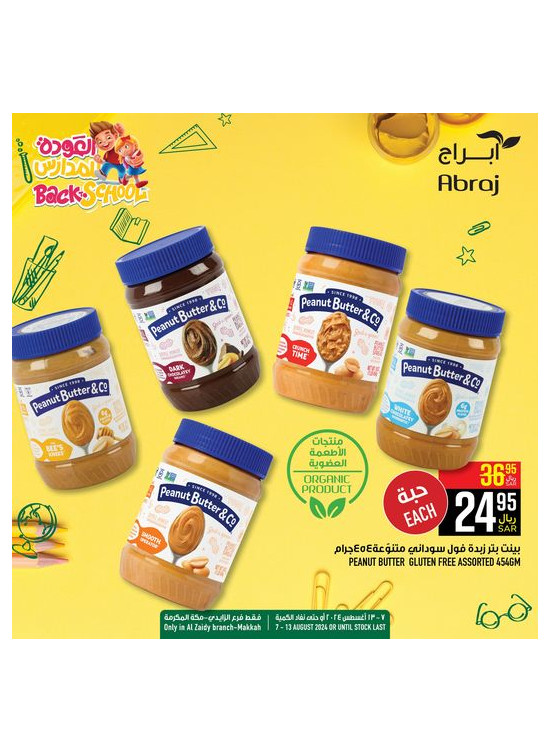 Back to School Offers, Vol 15 - Al Zaidy