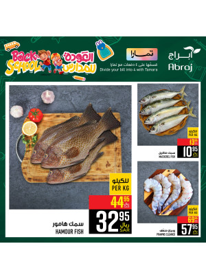 Back to School Offers, Vol 16 - Al Zaidy