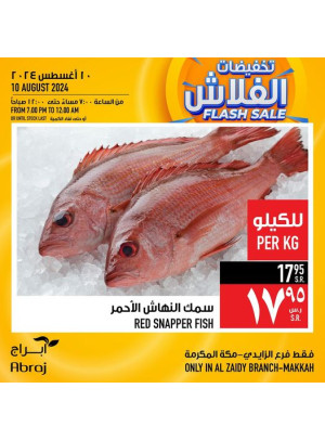Flash Sale - Al Zaidy