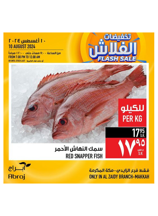 Flash Sale - Al Zaidy