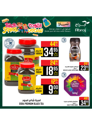 Back to School Offers, Vol 17 - Al Zaidy