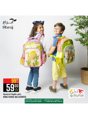Back to School Offers, Vol 19 - Al Zaidy