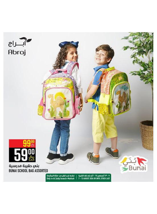 Back to School Offers, Vol 19 - Al Zaidy