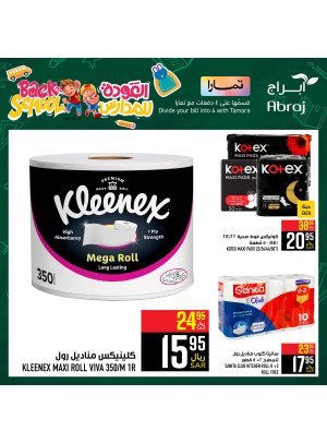 Back to School Offers, Vol 20 - Al Zaidy