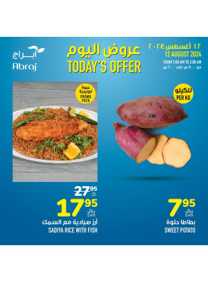 عروض اليوم
