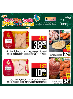 Back to School Offers, Vol 22 - Al Zaidy