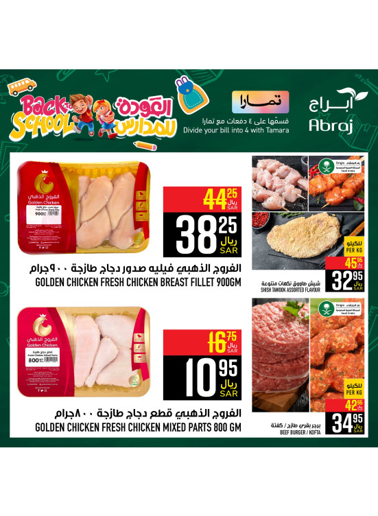 Back to School Offers, Vol 22 - Al Zaidy