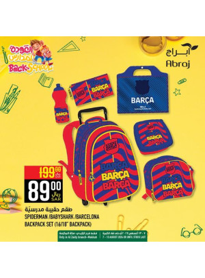 Back to School Offers, Vol 24 - Al Zaidy