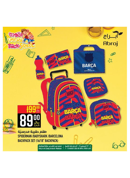 Back to School Offers, Vol 24 - Al Zaidy