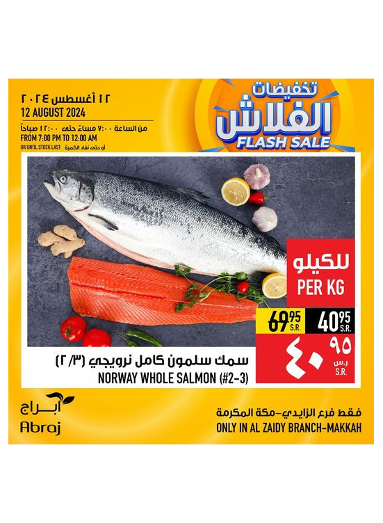 Flash Sale - Al Zaidy