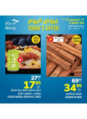 عروض اليوم