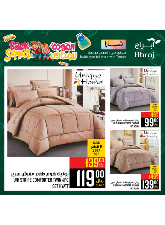 Back to School Offers, Vol 25 - Al Zaidy