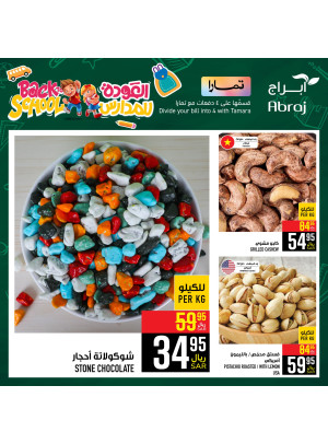 Back to School Offers, Vol 26 - Al Zaidy