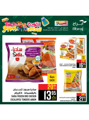 Back to School Offers, Vol 27 - Al Zaidy