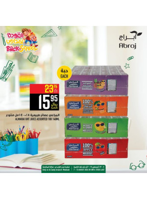 Back to School Offers, Vol 28 - Al Zaidy