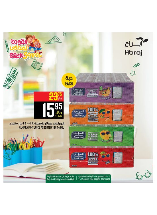 Back to School Offers, Vol 28 - Al Zaidy
