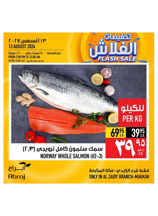 Flash Sale - Al Zaidy