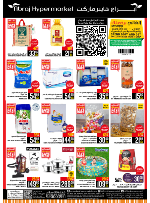 5, 10, 20, 30 Sar Offers - Al Zaidy