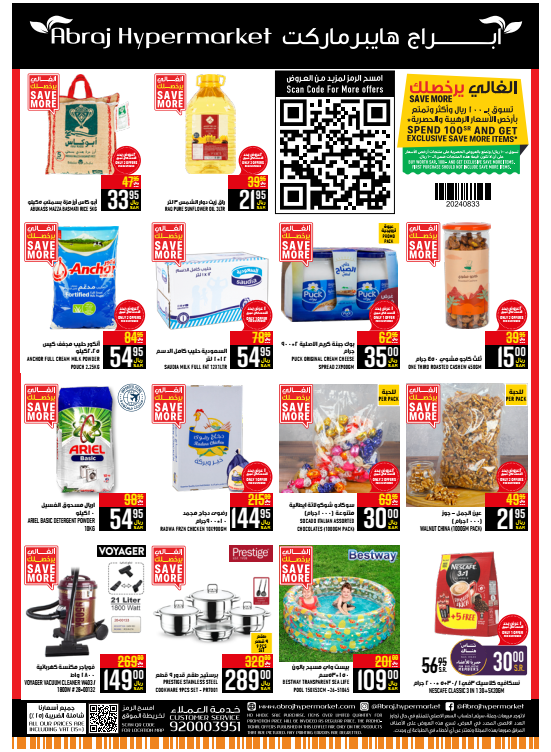 5, 10, 20, 30 Sar Offers - Al Zaidy