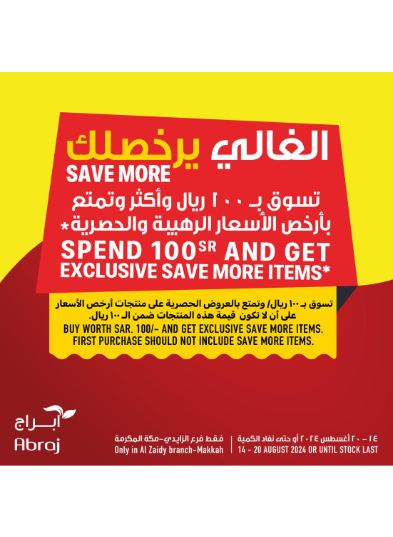 Special Offers, Vol 2 - Al Zaidy