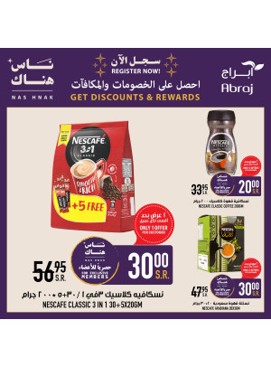 عروض برنامج الولاء