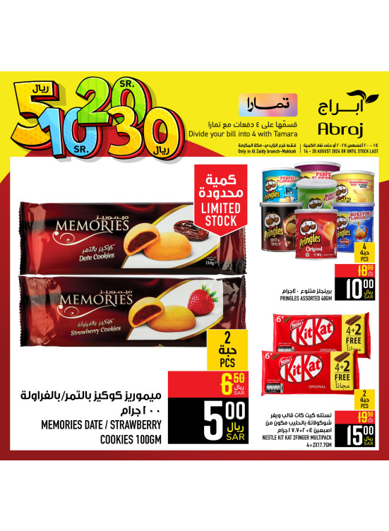 عروض 5، 10، 20، 30 ريال، العدد الثاني - الزايدي